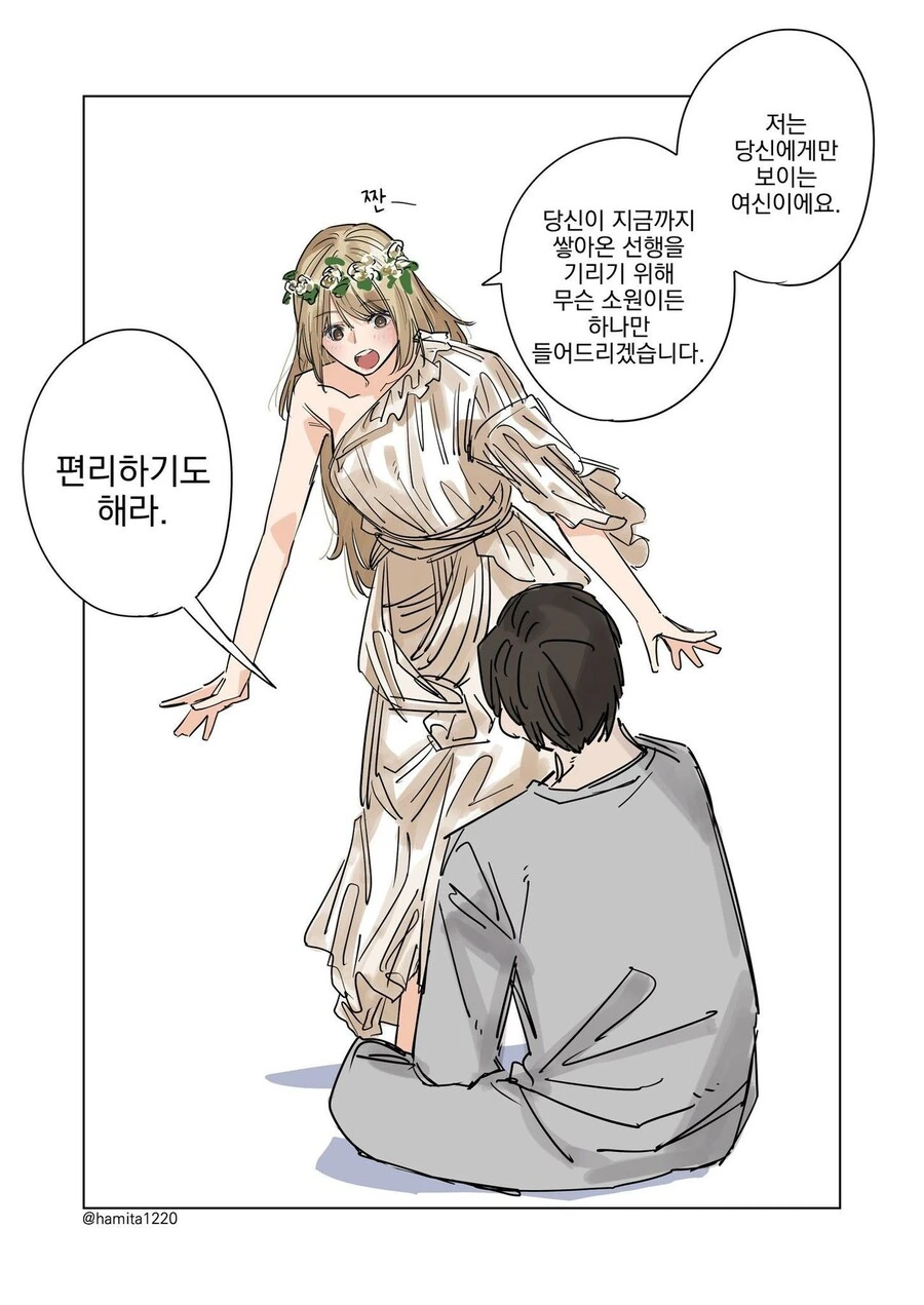 [@] 메구루에게 남자의 무서움을 알려주고 싶은 프로듀서 이미지 17