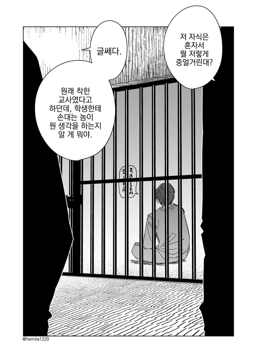 나에게만 보이는 여신님 .manwha_3.jpg