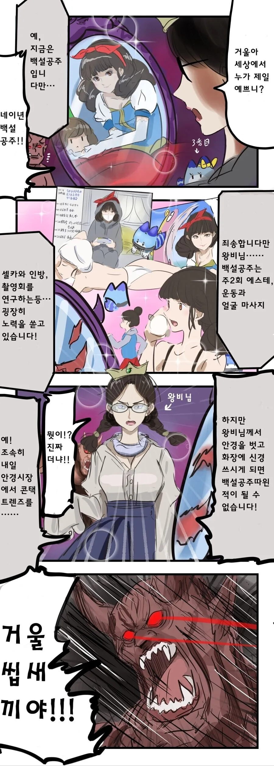원피스) 흔들흔들 대신 매료매료 열매를 먹은 검은 수염.manwha 이미지 2