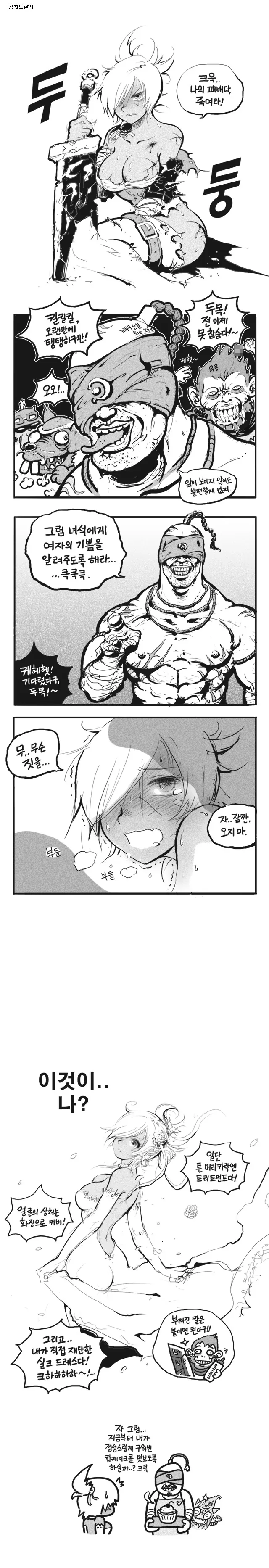 로스트아크 기상술사 ㄱㅅ 만지는 만화 .manhwa 이미지 6