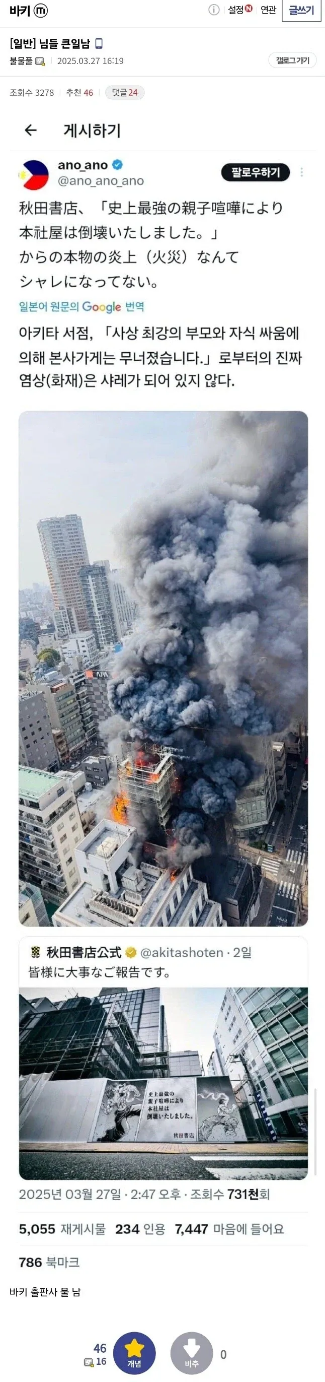와..........그거 다 러브레터야?...manwha 이미지 5