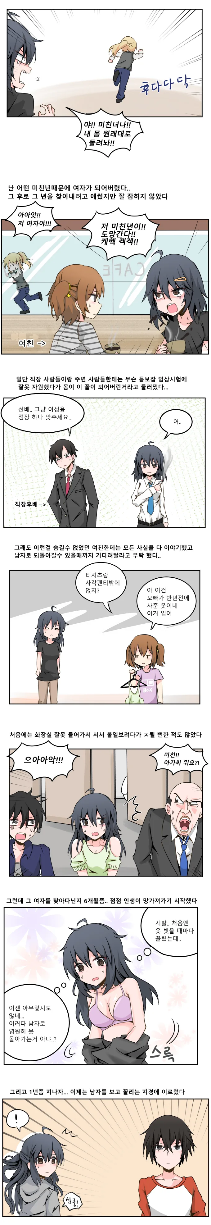 manga_745815_002.webp