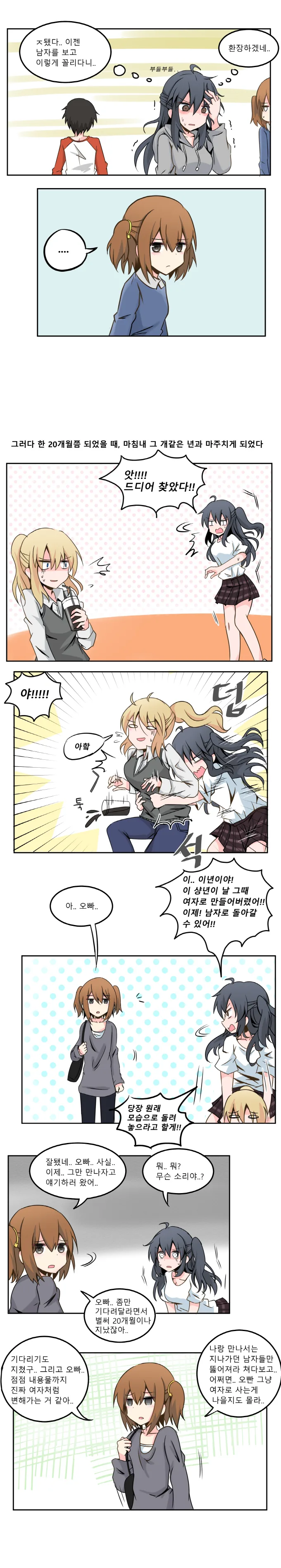 manga_745815_003.webp