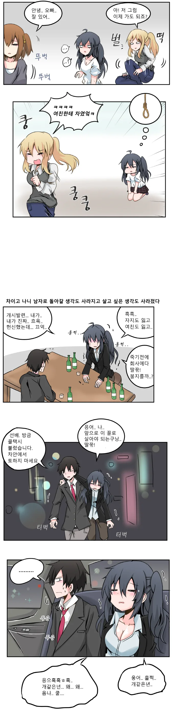 manga_745815_004.webp