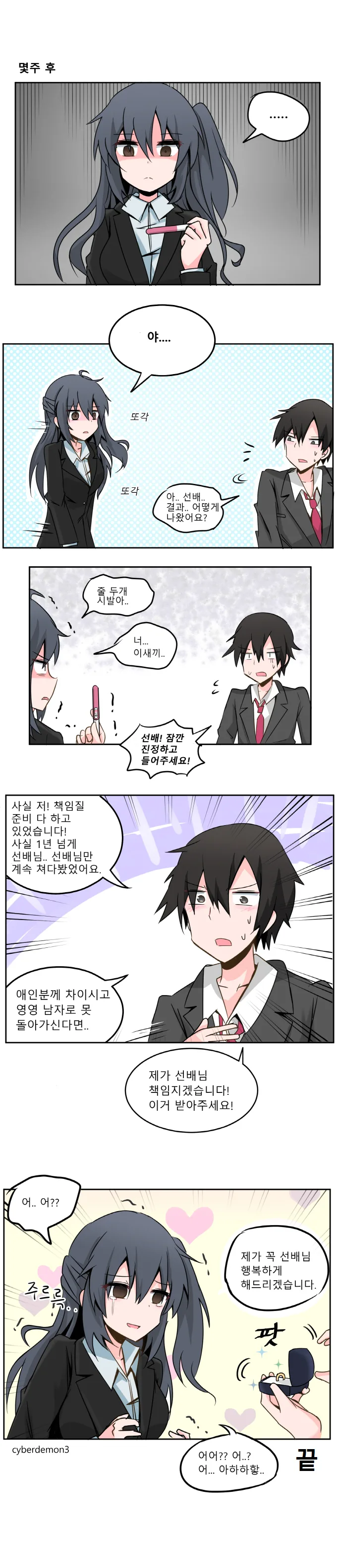 manga_745815_005.webp