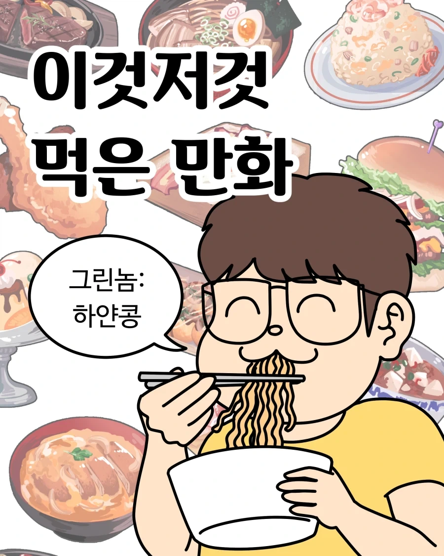 신혼 부부의 초 사랑 도시락 만화 이미지 9