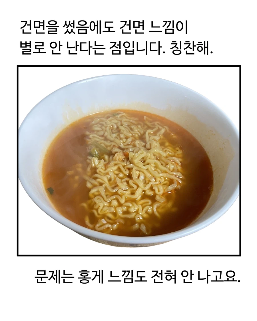 새로나온 라면 과자 음료 먹어본 만화.manhwa_6.webp