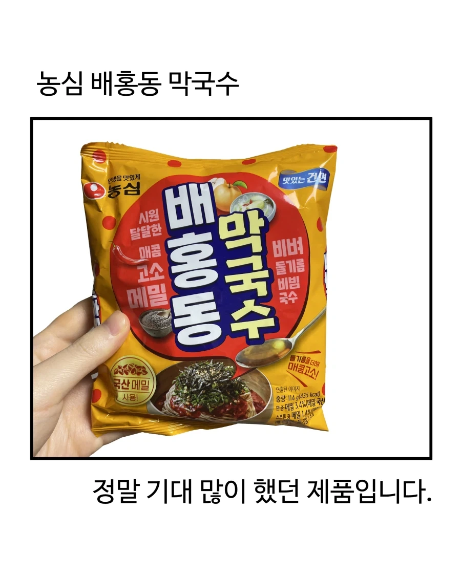 새로나온 라면 과자 음료 먹어본 만화.manhwa_8.webp