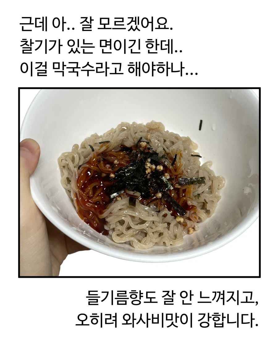 새로나온 라면 과자 음료 먹어본 만화.manhwa_9.webp