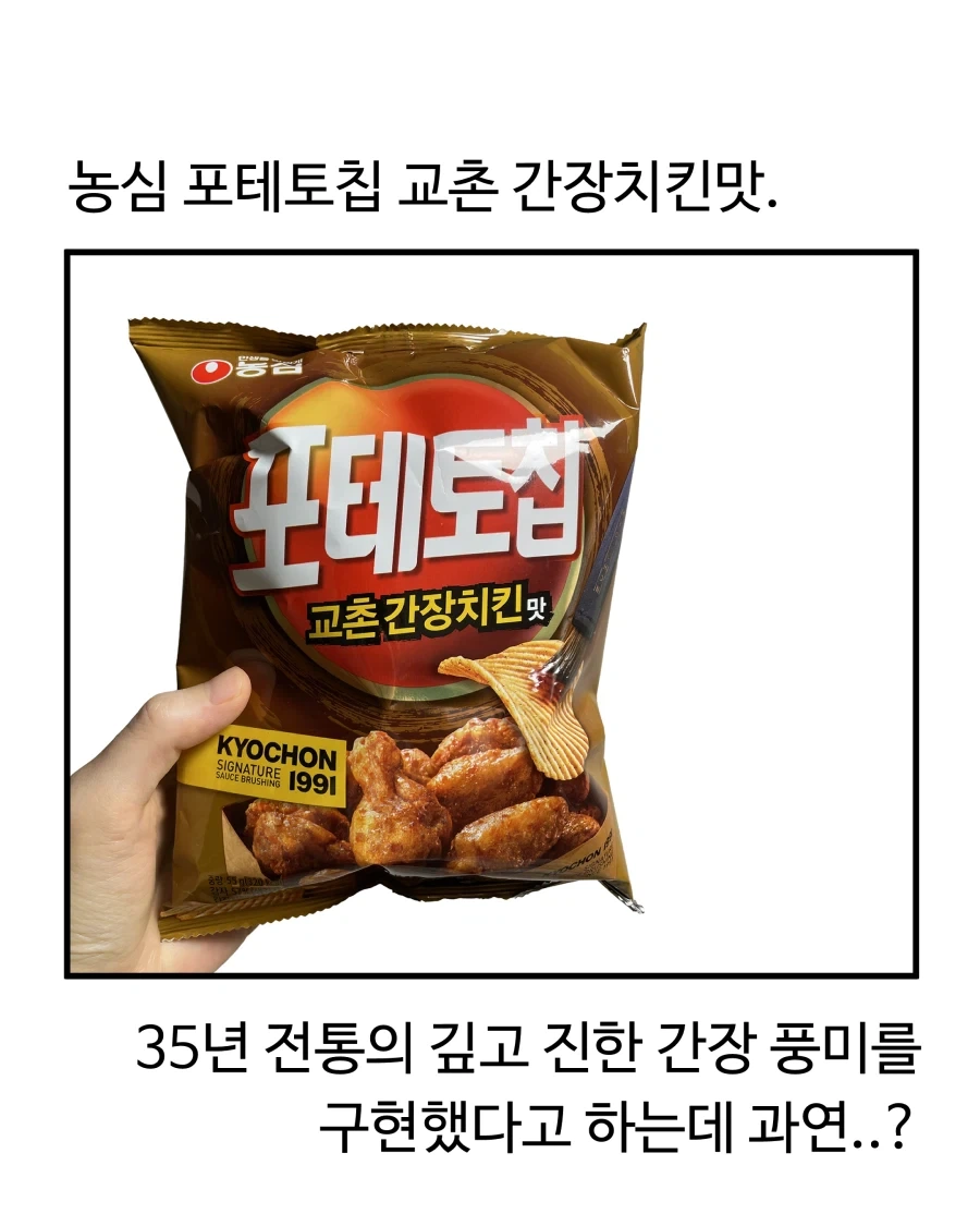 새로나온 라면 과자 음료 먹어본 만화.manhwa_11.webp