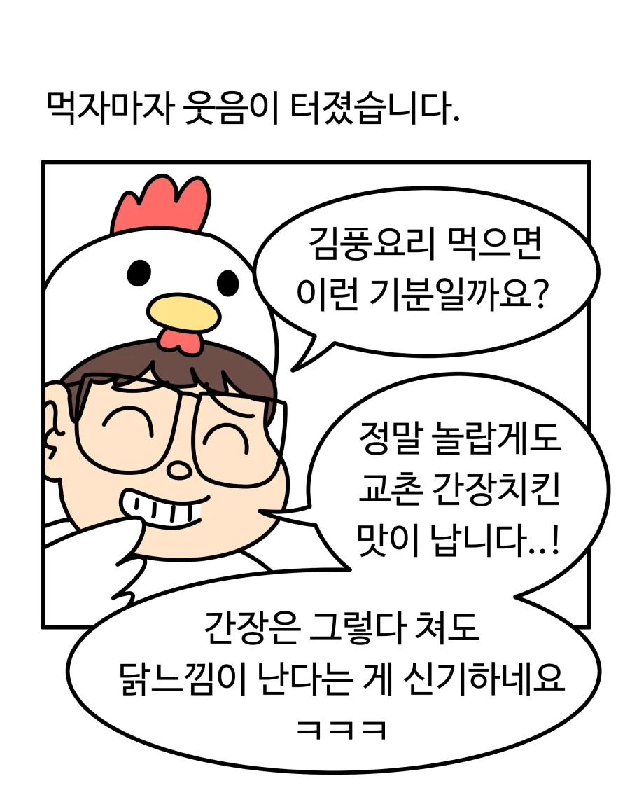 새로나온 라면 과자 음료 먹어본 만화.manhwa_12.webp