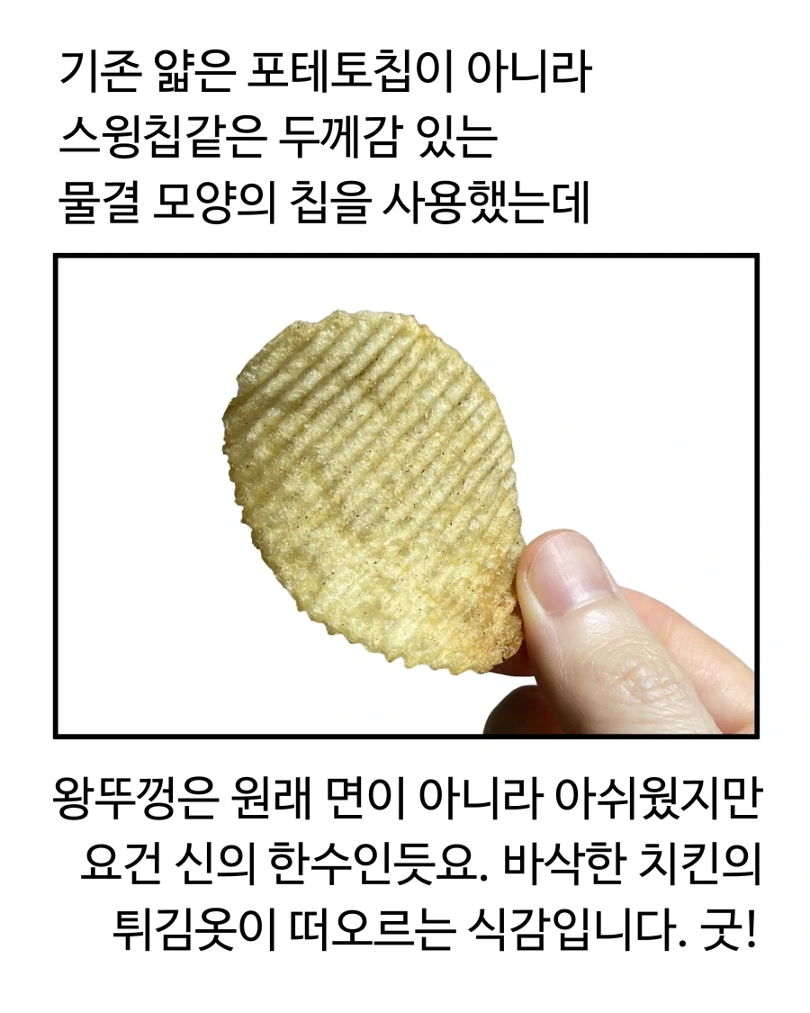 새로나온 라면 과자 음료 먹어본 만화.manhwa_13.webp