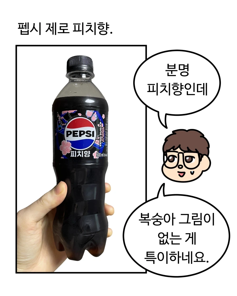 새로나온 라면 과자 음료 먹어본 만화.manhwa_18.webp