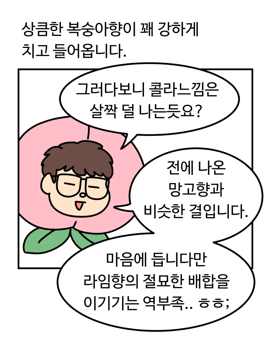 새로나온 라면 과자 음료 먹어본 만화.manhwa_19.webp