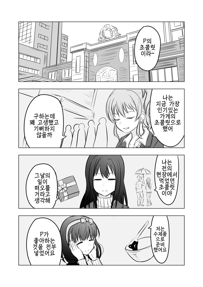 TRPG) 클리셰의 무서움.manhwa 이미지 14