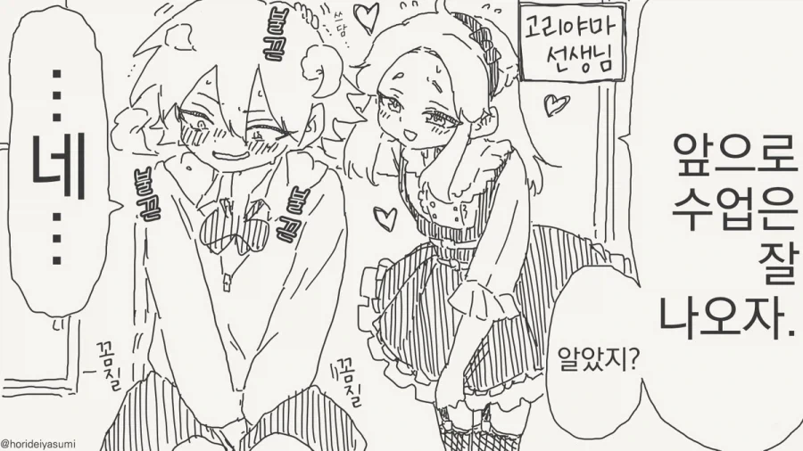 manga_76430655_be1c_003.webp