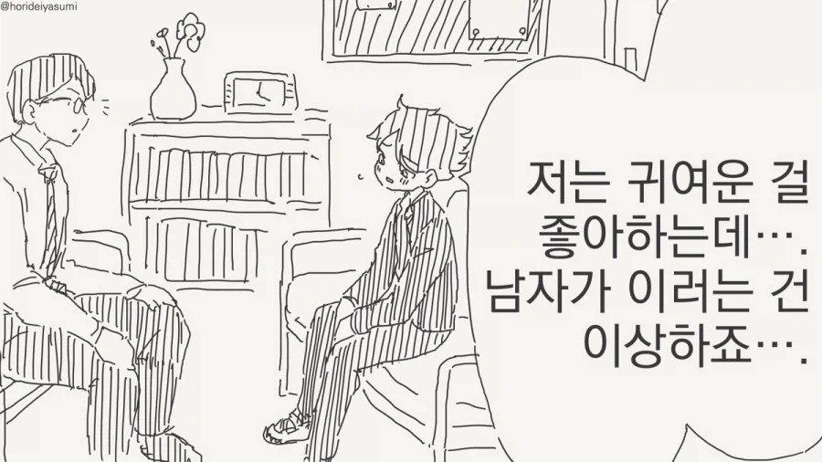 세탁기 양! 세탁해줘.manwha 대표 이미지