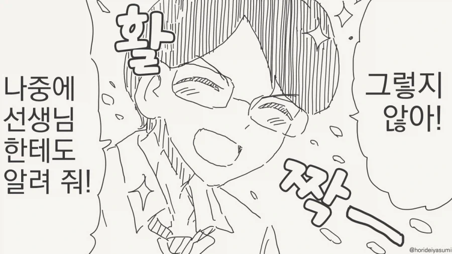 manga_76430925_2882_002.webp