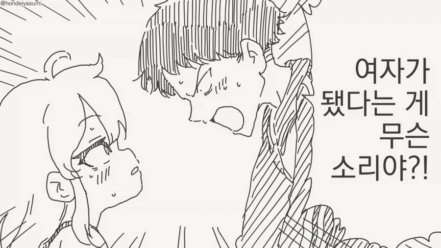 @) 구미호 전설.manga 이미지 7