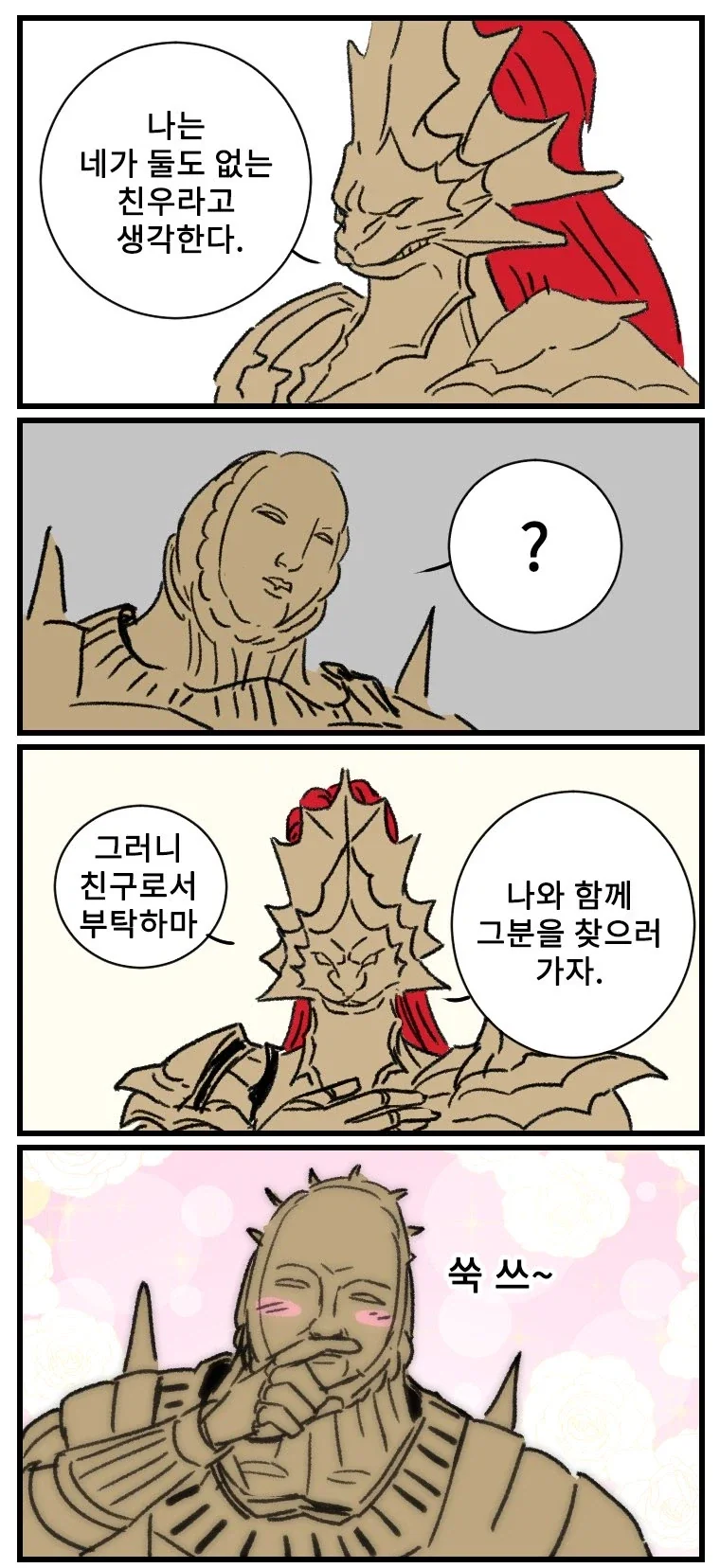 @) 구미호 전설.manga 이미지 5