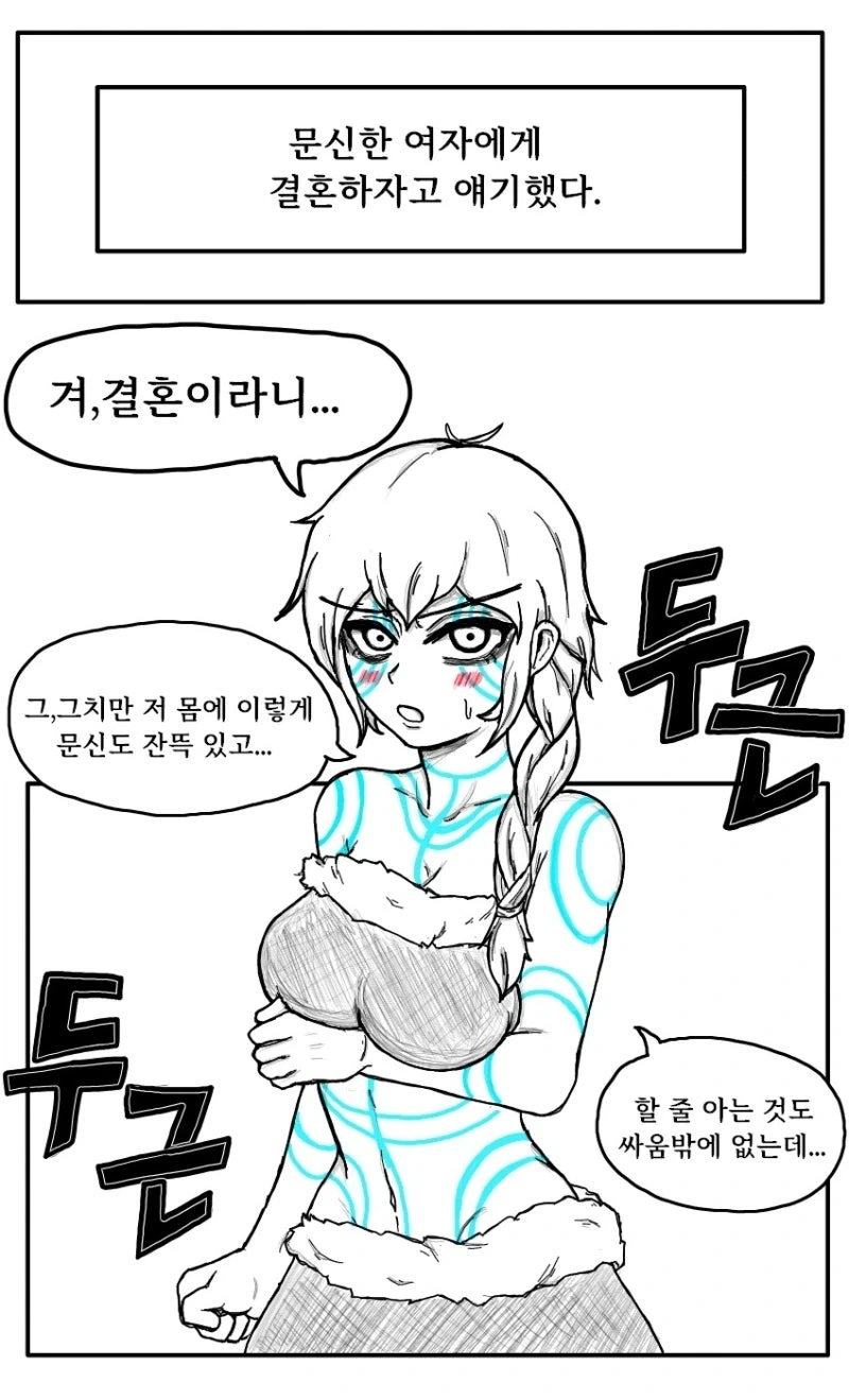 TS 당한 오빠가 여중생들고 목욕하는 만화.manhwa 이미지 2