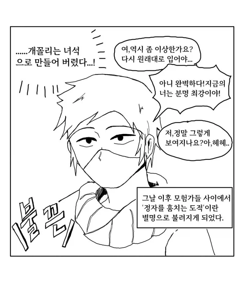manga_76431723_9c21_004.webp
