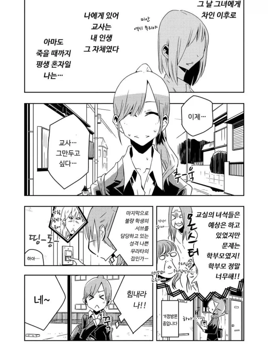 ㅇㅎ)아기플레이를 즐기는 성인 여성.manga 이미지 2