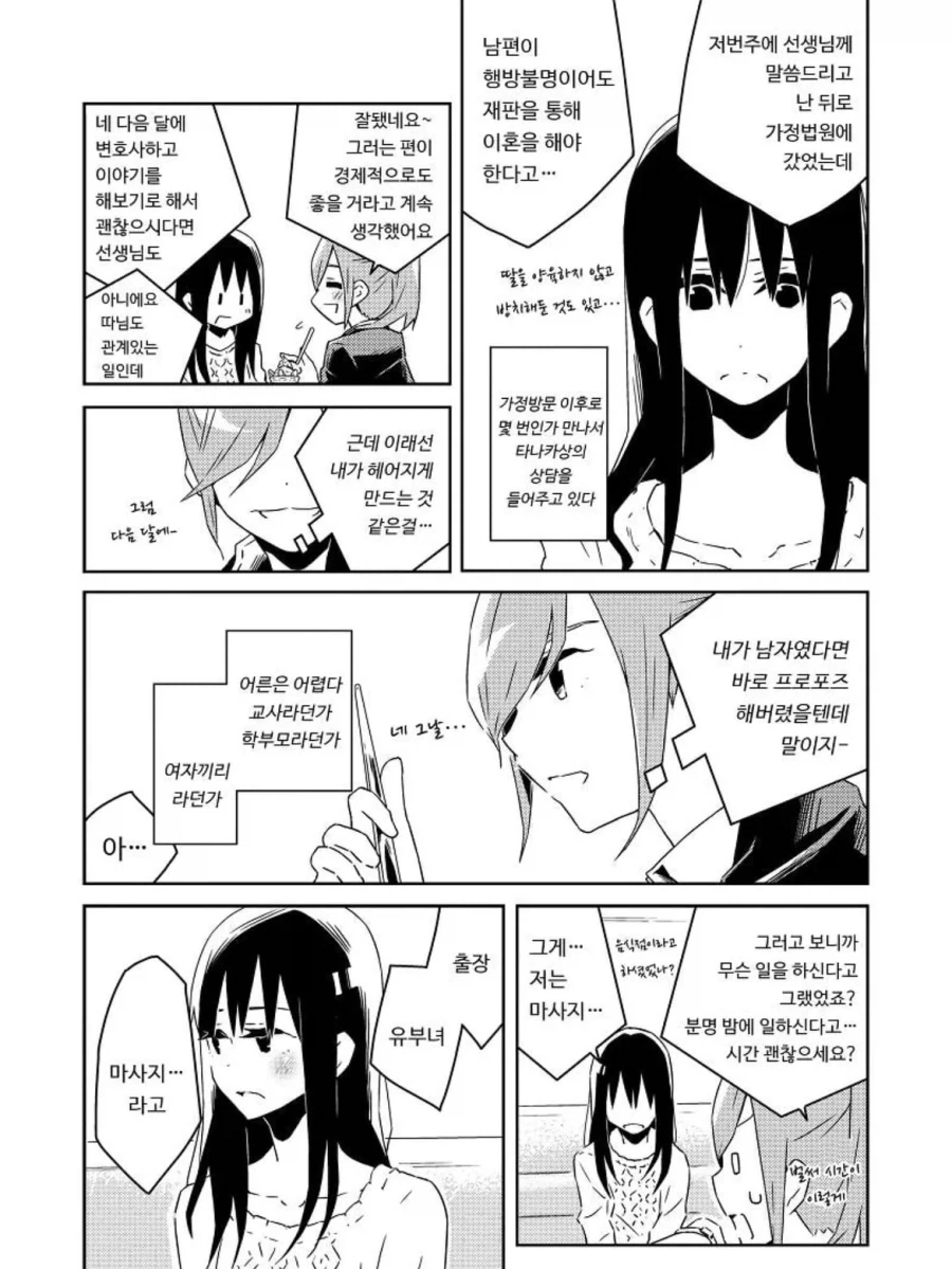 manga_76431926_5734_013.webp