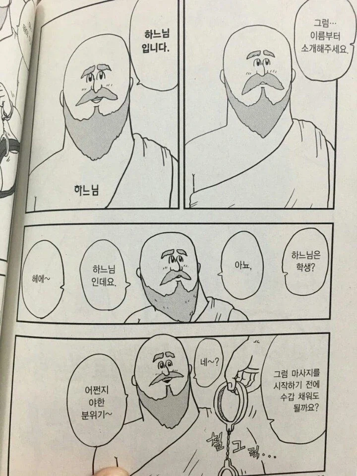 TS 당한 오빠가 여중생들고 목욕하는 만화.manhwa 대표 이미지