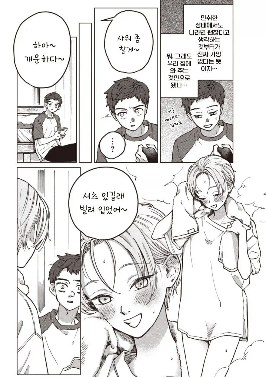 manga_76432088_821a_002.webp