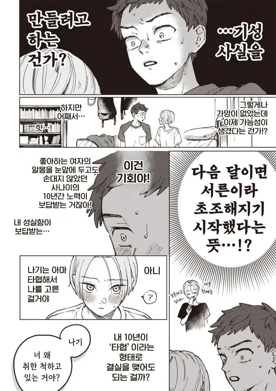 manga_76432088_821a_004.webp