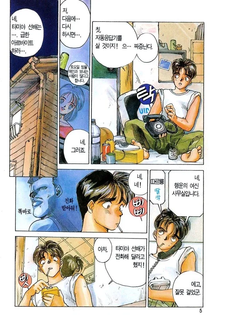 남자가 강제로 ㅅㅇ했는데 빼지말라는 만화.manwha 이미지 2