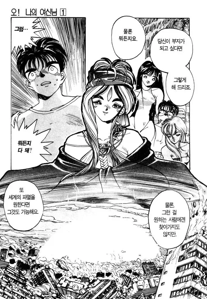 manga_76432145_1443_005.webp