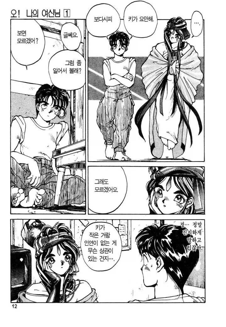 manga_76432145_1443_007.webp
