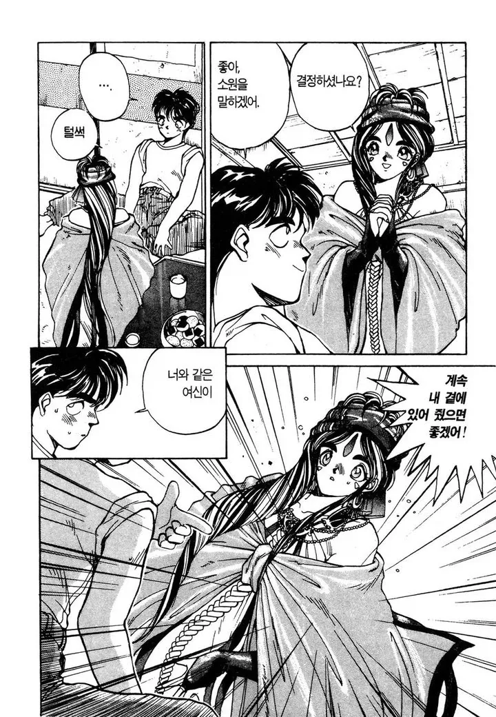 manga_76432145_1443_008.webp