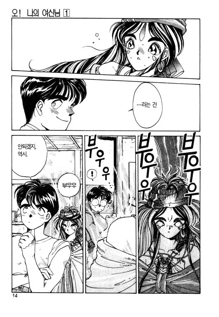 manga_76432145_1443_009.webp