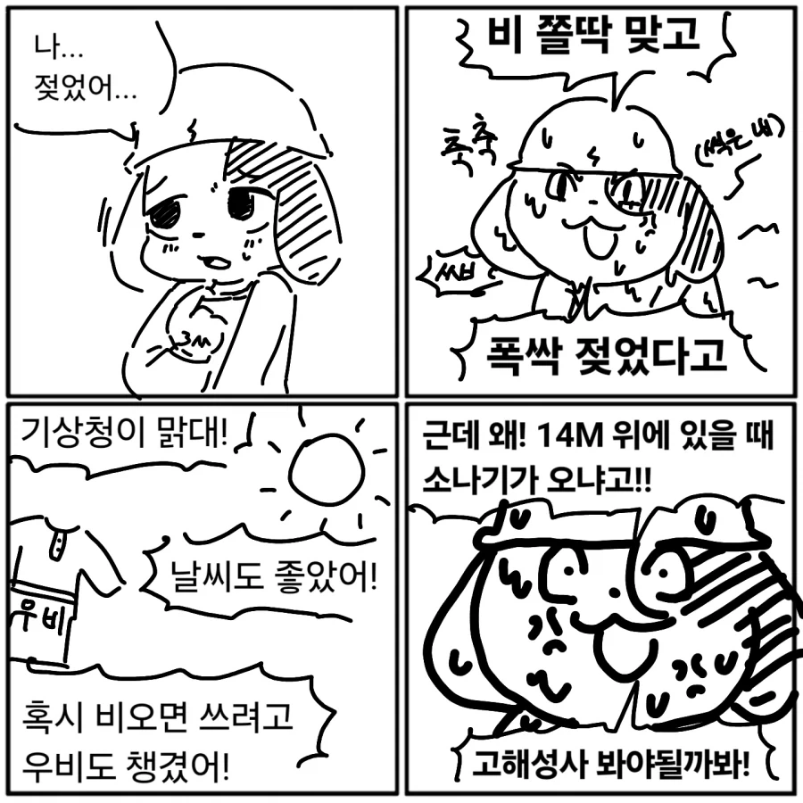 TS 당한 오빠가 여중생들고 목욕하는 만화.manhwa 이미지 4