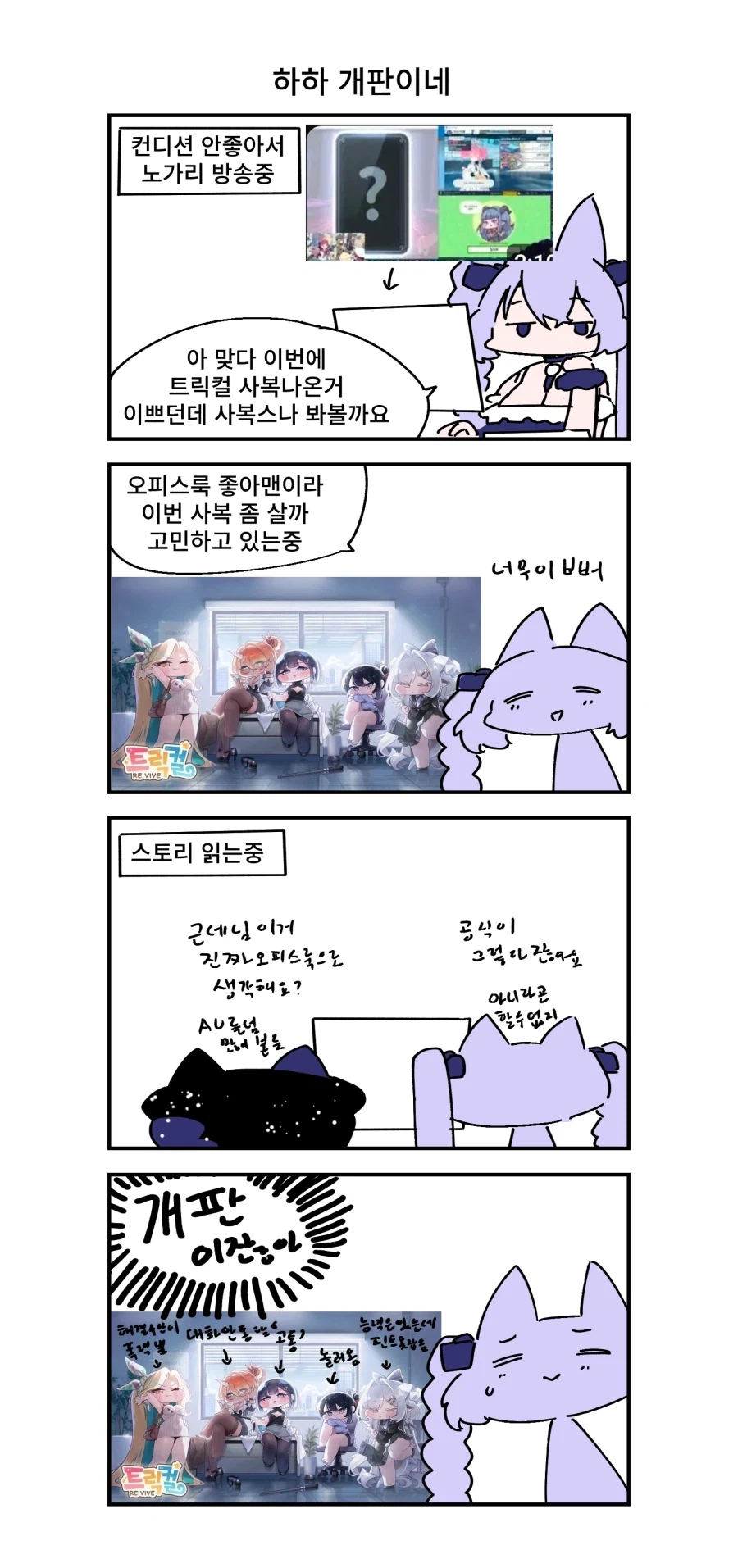 TS 당한 오빠가 여중생들고 목욕하는 만화.manhwa 이미지 3