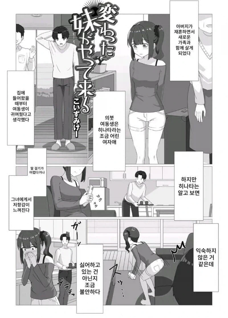 @) 구미호 전설.manga 이미지 4