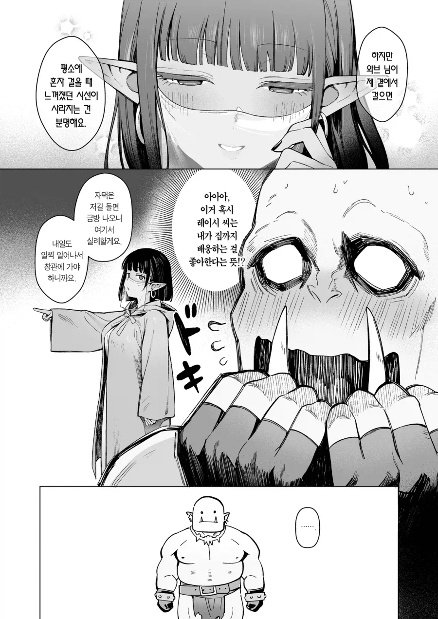 @) 구미호 전설.manga 이미지 6