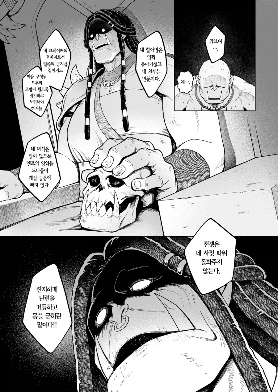 manga_76433099_366e_004.webp