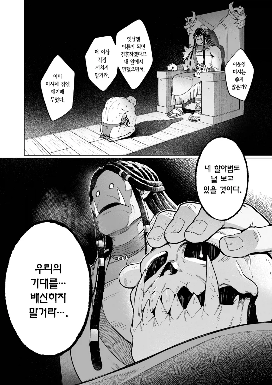 manga_76433099_366e_005.webp