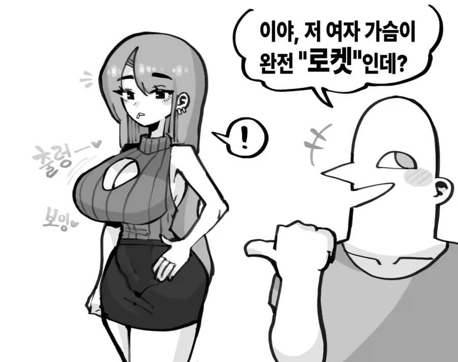 30살까지 결혼 못하면 결혼할까.manhwa 이미지 4