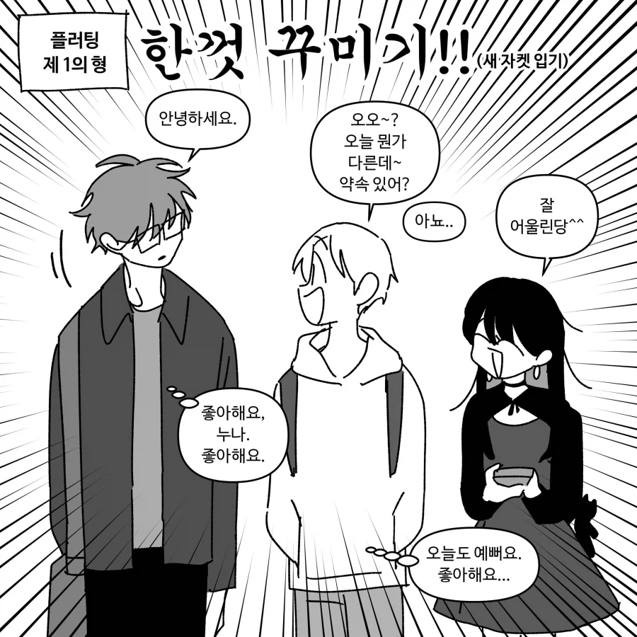 manga_76433204_b757_004.webp