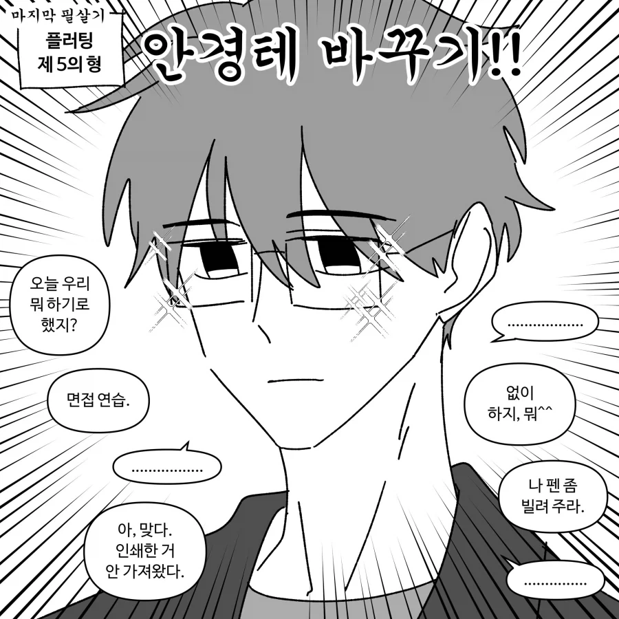 manga_76433204_b757_008.webp