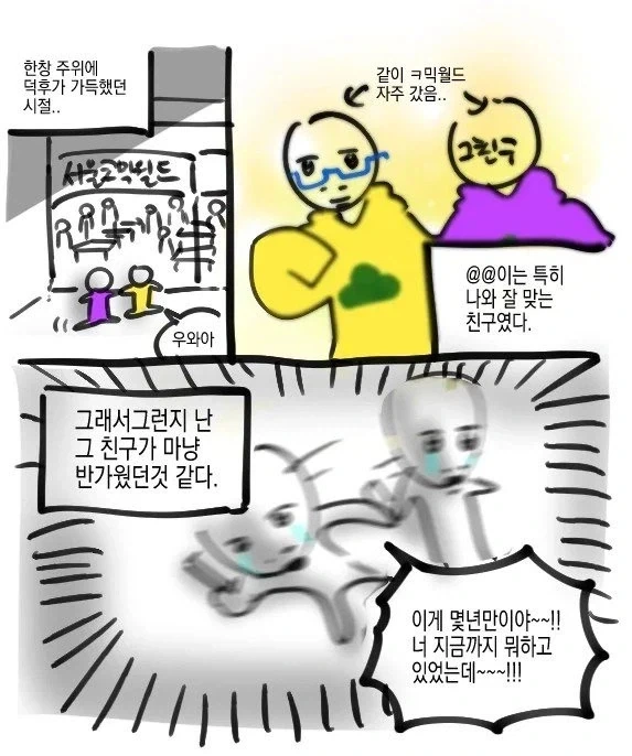 manga_76433219_bd3a_002.webp