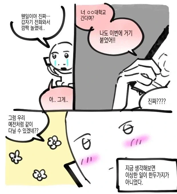 manga_76433219_bd3a_003.webp