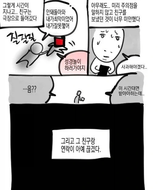 manga_76433219_bd3a_012.webp