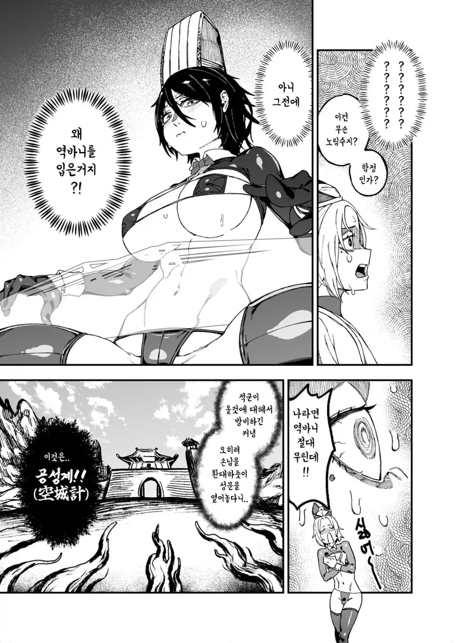 manga_76433344_2fde_003.webp
