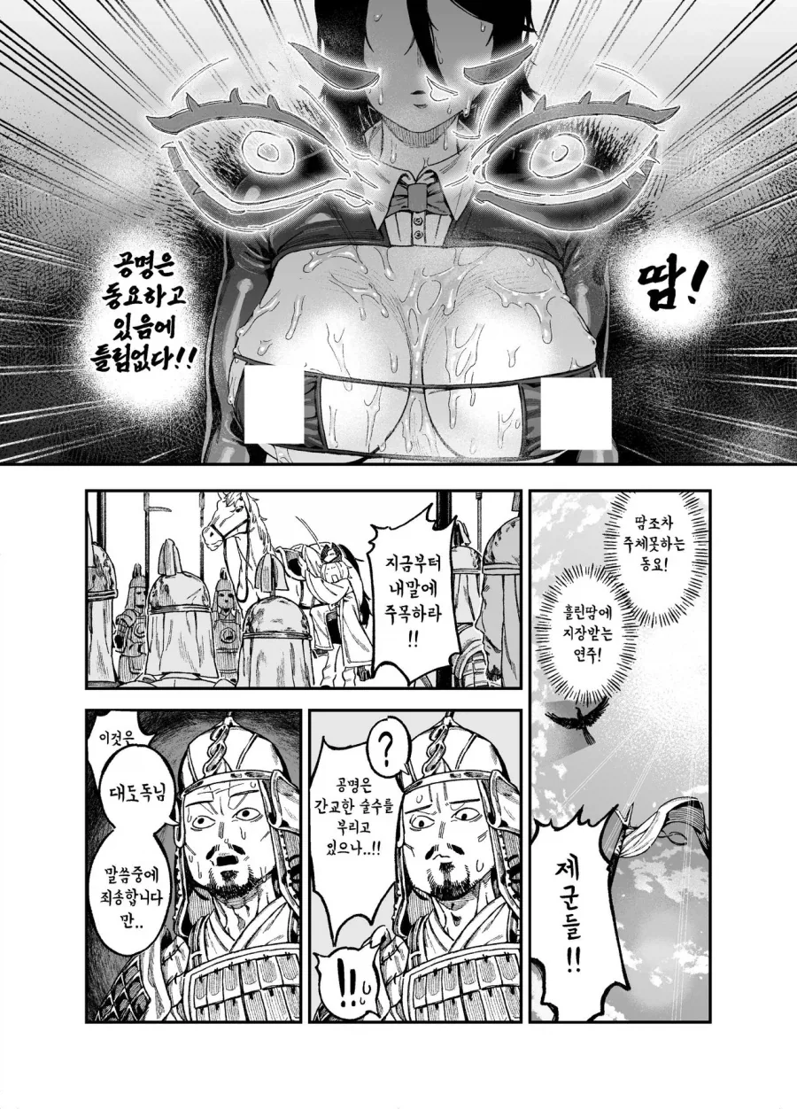 manga_76433344_2fde_005.webp